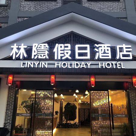 Lin Yin Holiday Hotel（Pudong Airport） 샹하이 외부 사진