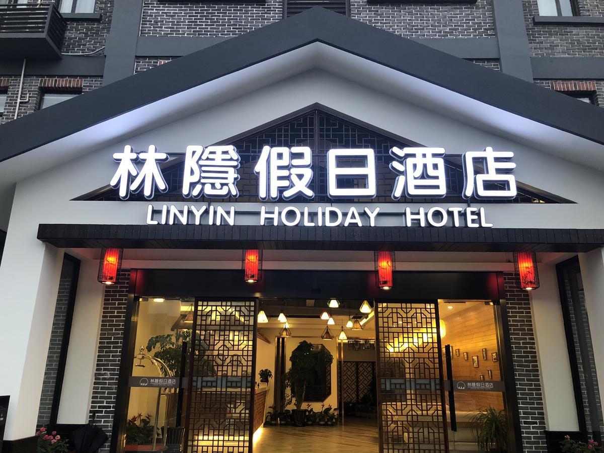 Lin Yin Holiday Hotel（Pudong Airport） 샹하이 외부 사진